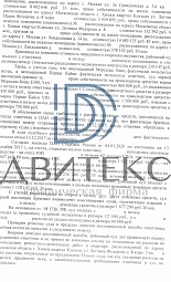 Решение суда о разделе совместно нажитого имущества футболиста и бывшей супруги решение № 13